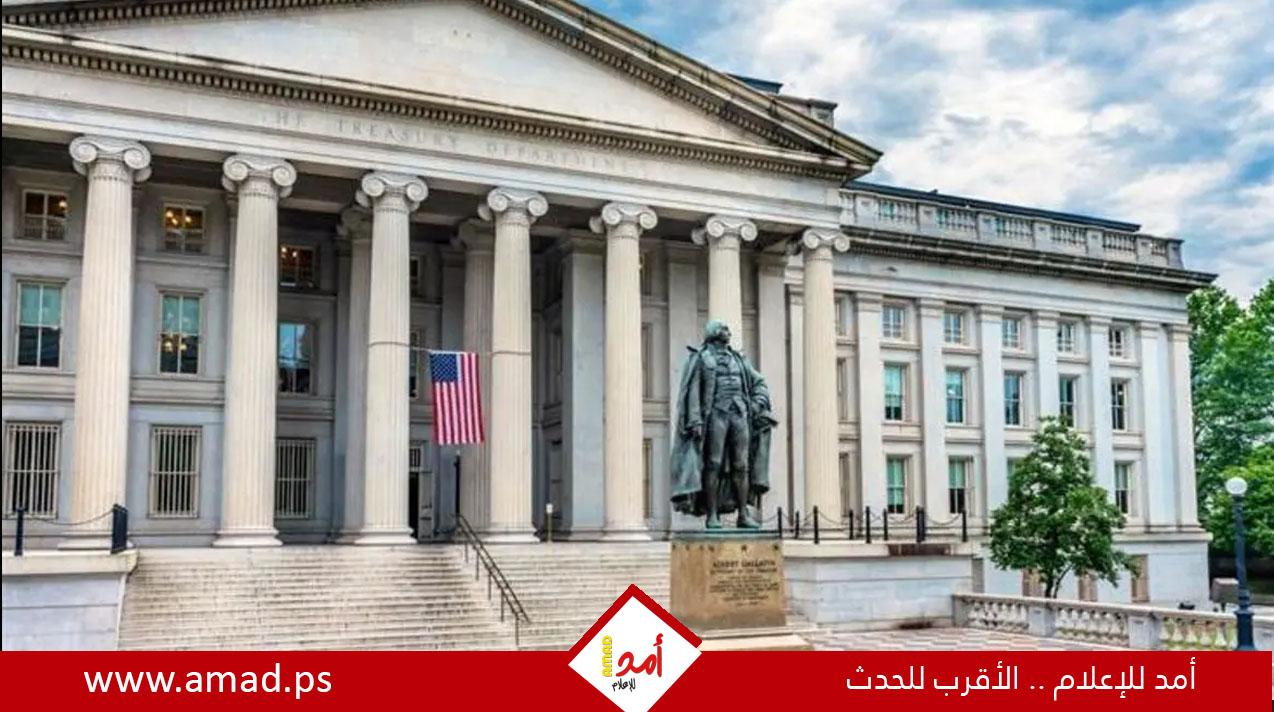 الخزانة الأميركية: سنواصل قطع كل شريان اقتصادي يدعم إيران