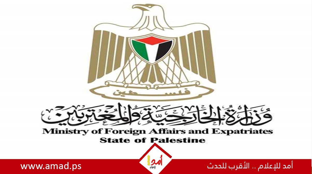الخارجية ترحب بقرار الدورة الاستثنائية الـ23 لمجلس التعاون الإسلامي الخاص بفلسطين