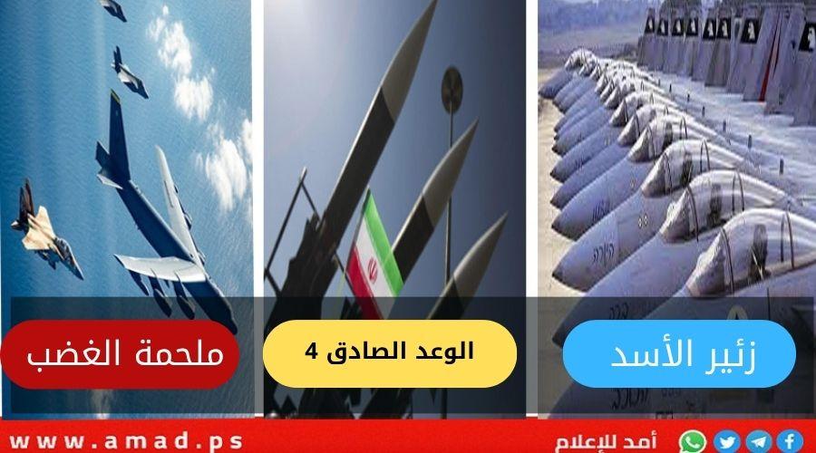اليوم 108..حرب إيران: غموض توقيع الاتفاق.. وسخونة عسكرية وسياسية في لبنان
