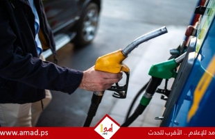 فلسطين: أسعار المحروقات والغاز لشهر نوفمبر / تشرين الثاني