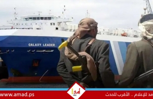 إيران تعمل على إطلاق سراح طاقم سفينة محتجزة مرتبطة بإسرائيل