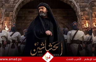 حظر "الحشاشين" في إيران.. بسبب "إيحائه" بأنها "مصدر الإرهاب"