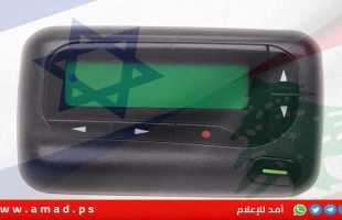 مسؤول إسرائيلي سابق: تفجير أجهزة الاتصالات في لبنان عصر جديد من الحرب السيبرانية