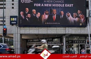 استطلاع: رفض إسرائيلي لإقامة دولة فلسطينية مقابل التطبيع مع السعودية