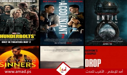 5 أفلام عالمية تسيطر على شباك التذاكر