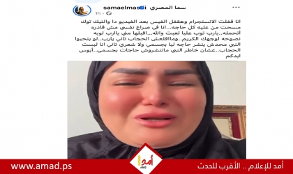 سما المصري تعلن الاعتزال وارتداء الحجاب