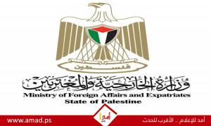 الخارجية ترحب بقرار الدورة الاستثنائية الـ23 لمجلس التعاون الإسلامي الخاص بفلسطين