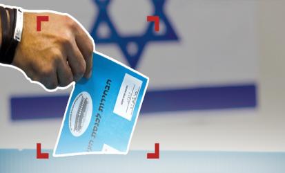 بين ركام الحرب واليأس السياسي: الفلسطينيون والانتخابات الإسرائيلية.. أملٌ متواضع وتوقعات حذرة