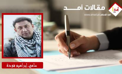 هل يفعلها القائد حسين الشيخ أبو جهاد؟