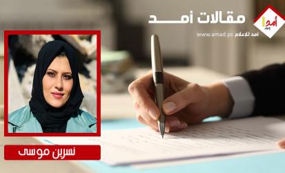 ديمقراطية الدم وحسرة الغياب: حين تُصاغ صناديق الإماتة فوق أشلاء غزة